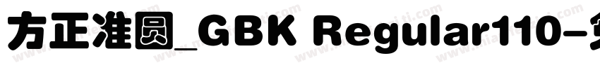 方正准圆_GBK Regular110字体转换